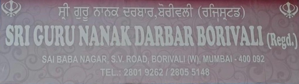Shri Guru Nanak Darbar